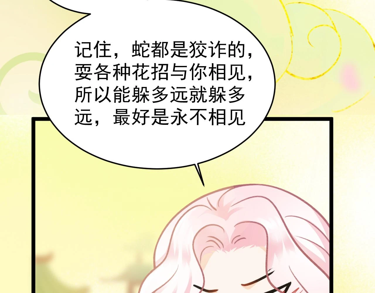 不作数 第24页