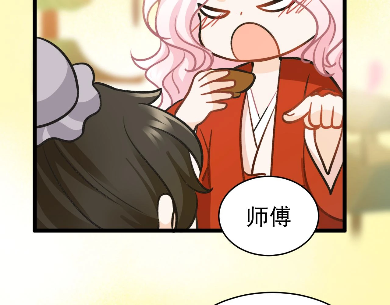 不作数 第25页