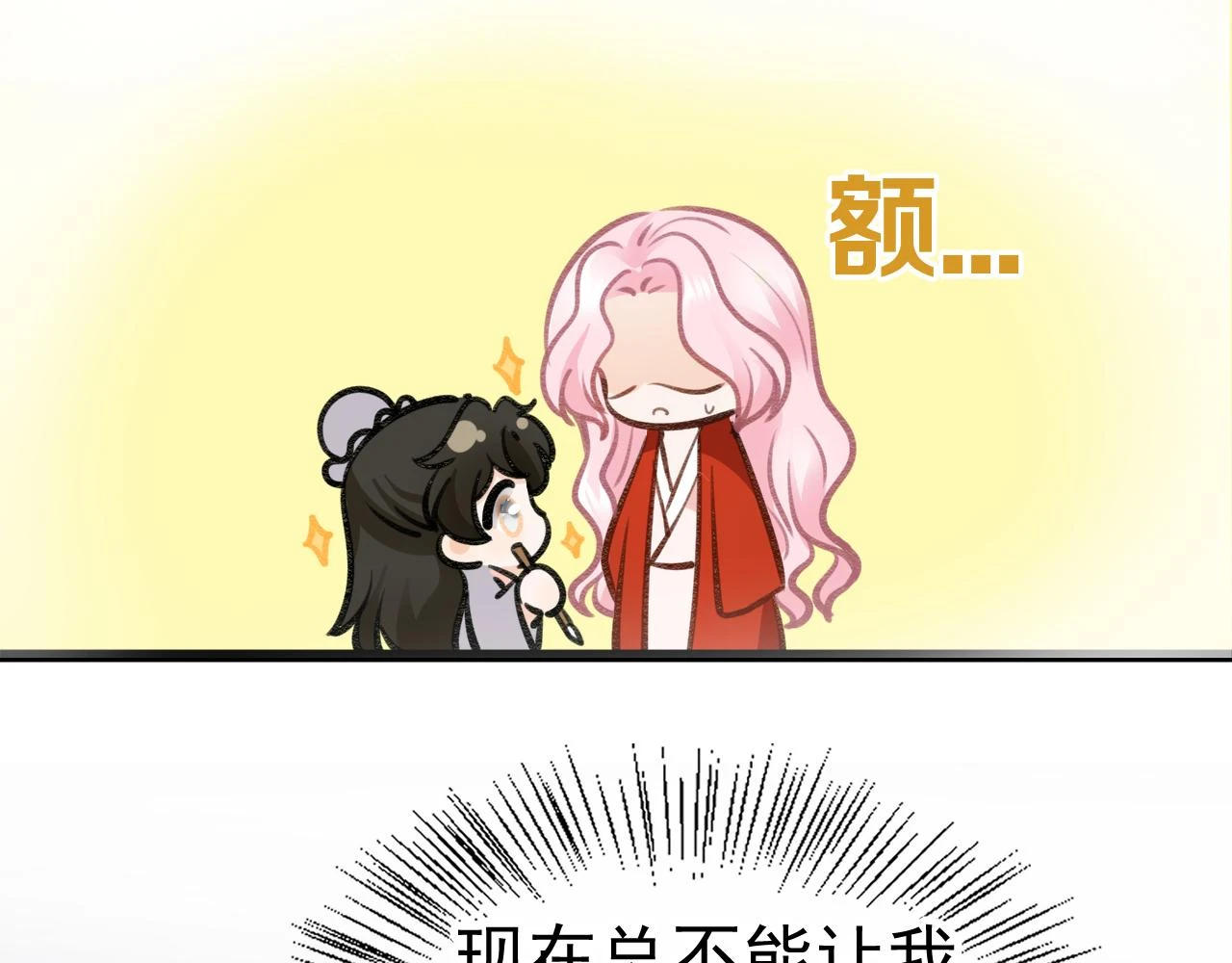 不作数 第28页