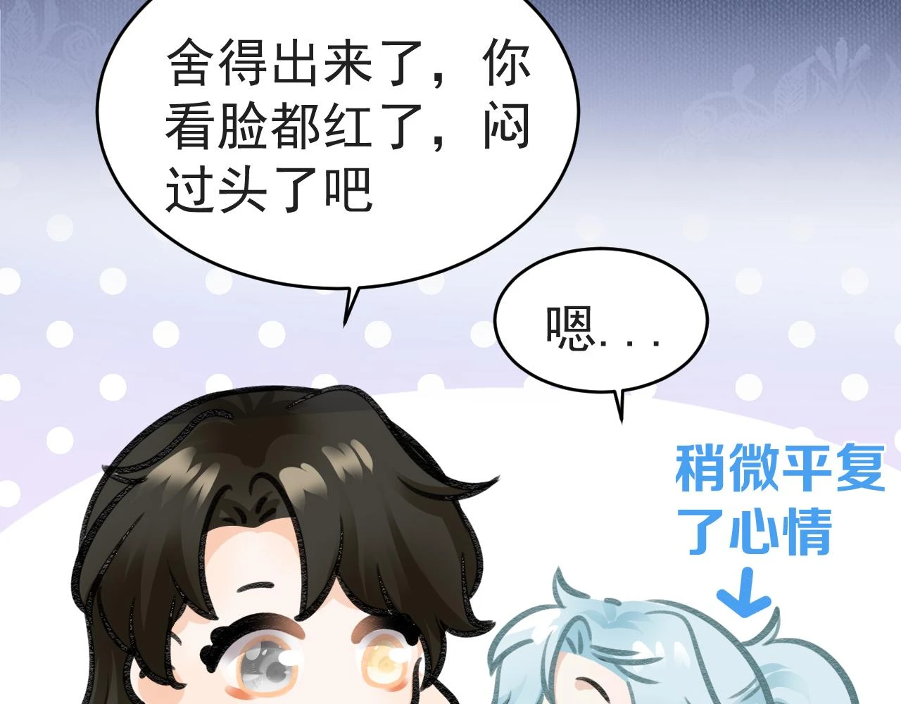 不作数 第31页
