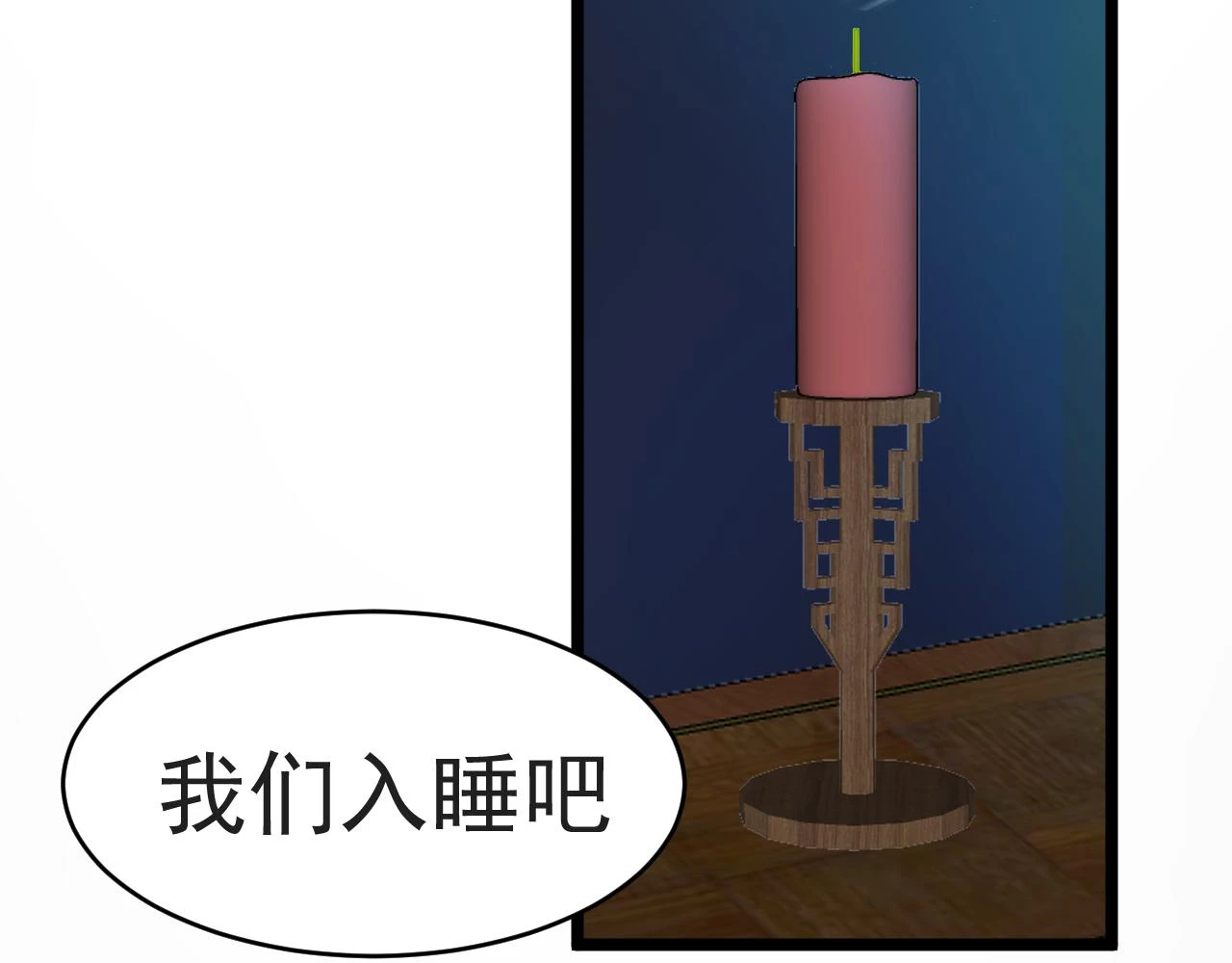 不作数 第34页