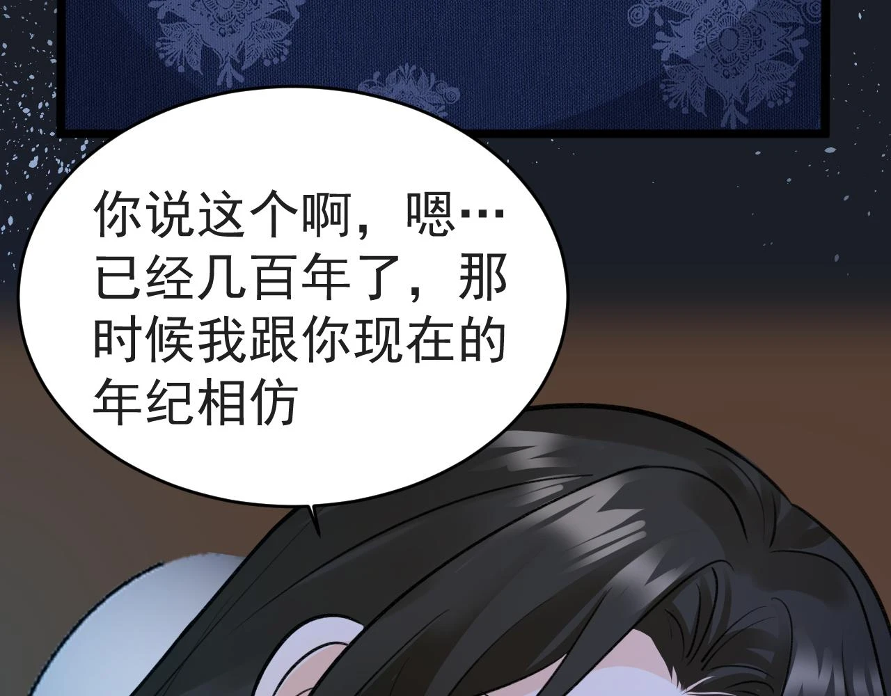 不作数 第41页