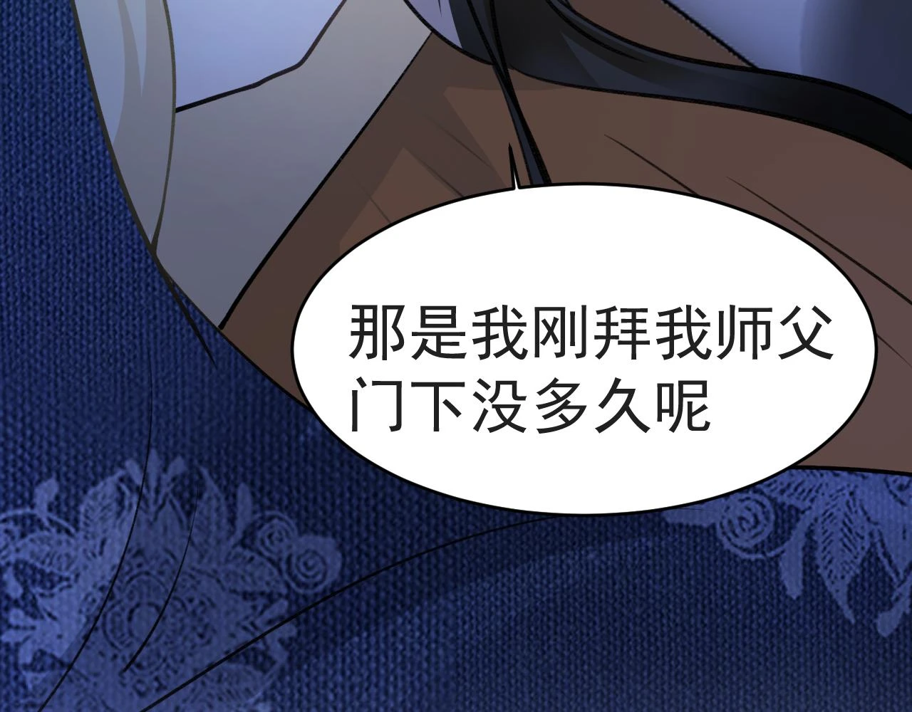 不作数 第43页