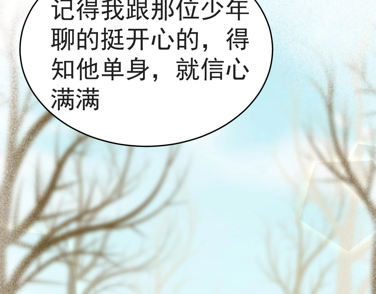 不作数 第46页