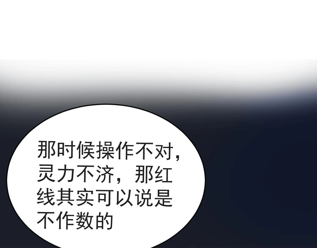 不作数 第49页