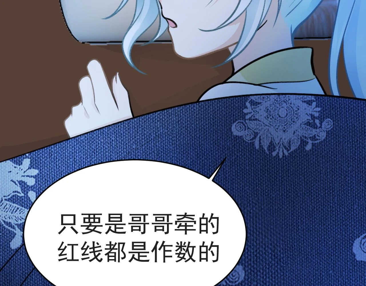 不作数 第54页