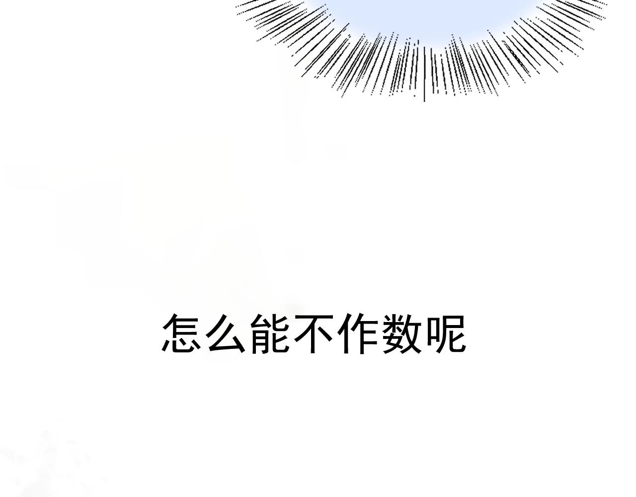 不作数 第77页