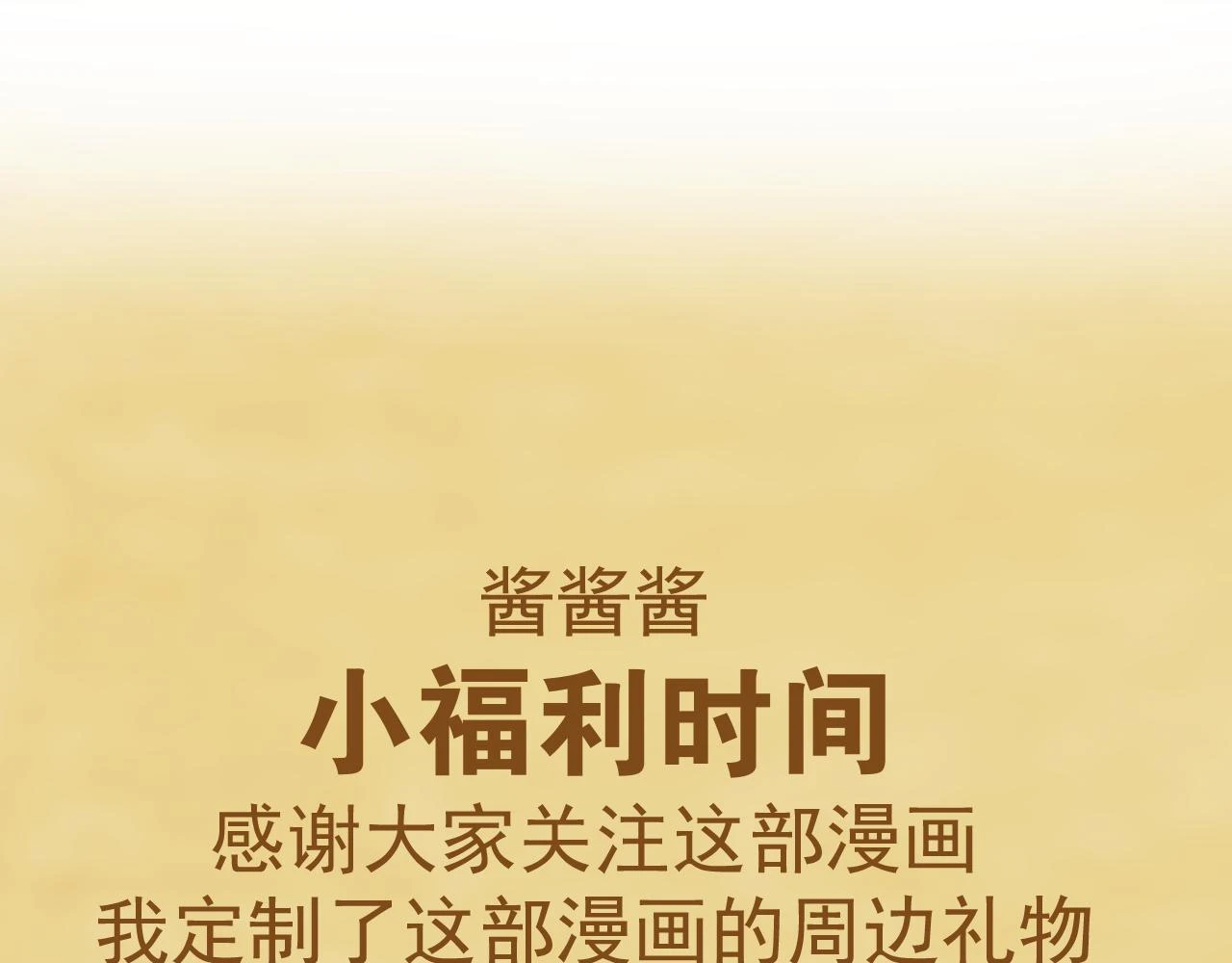 不作数 第85页