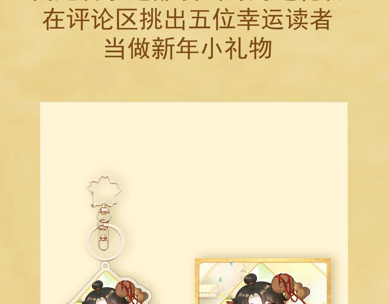 不作数 第86页