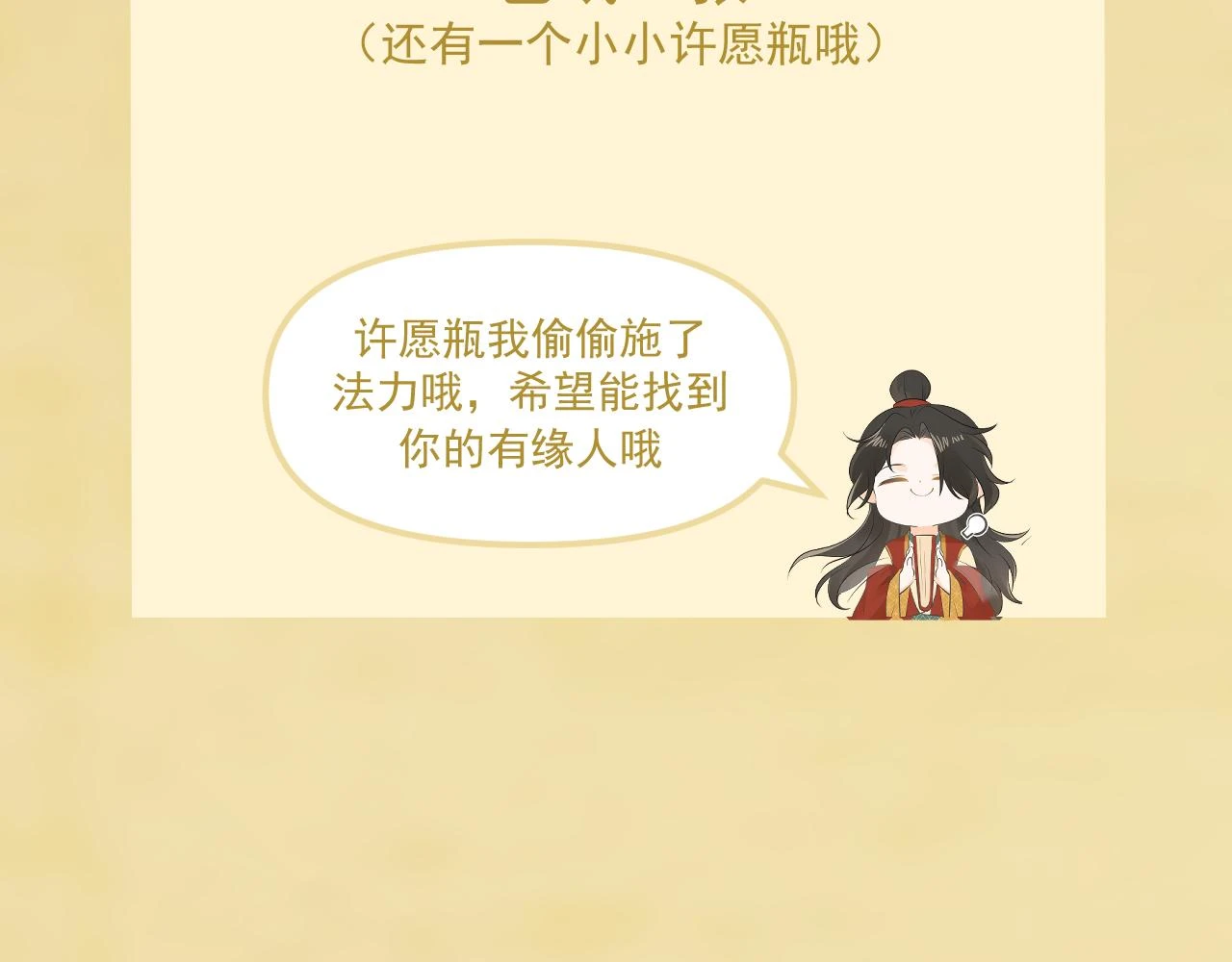 不作数 第88页