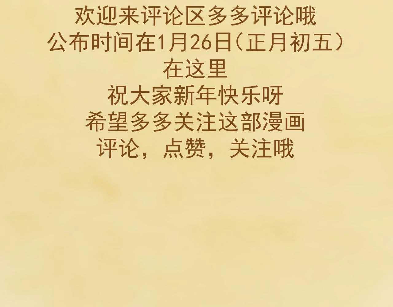 不作数 第89页