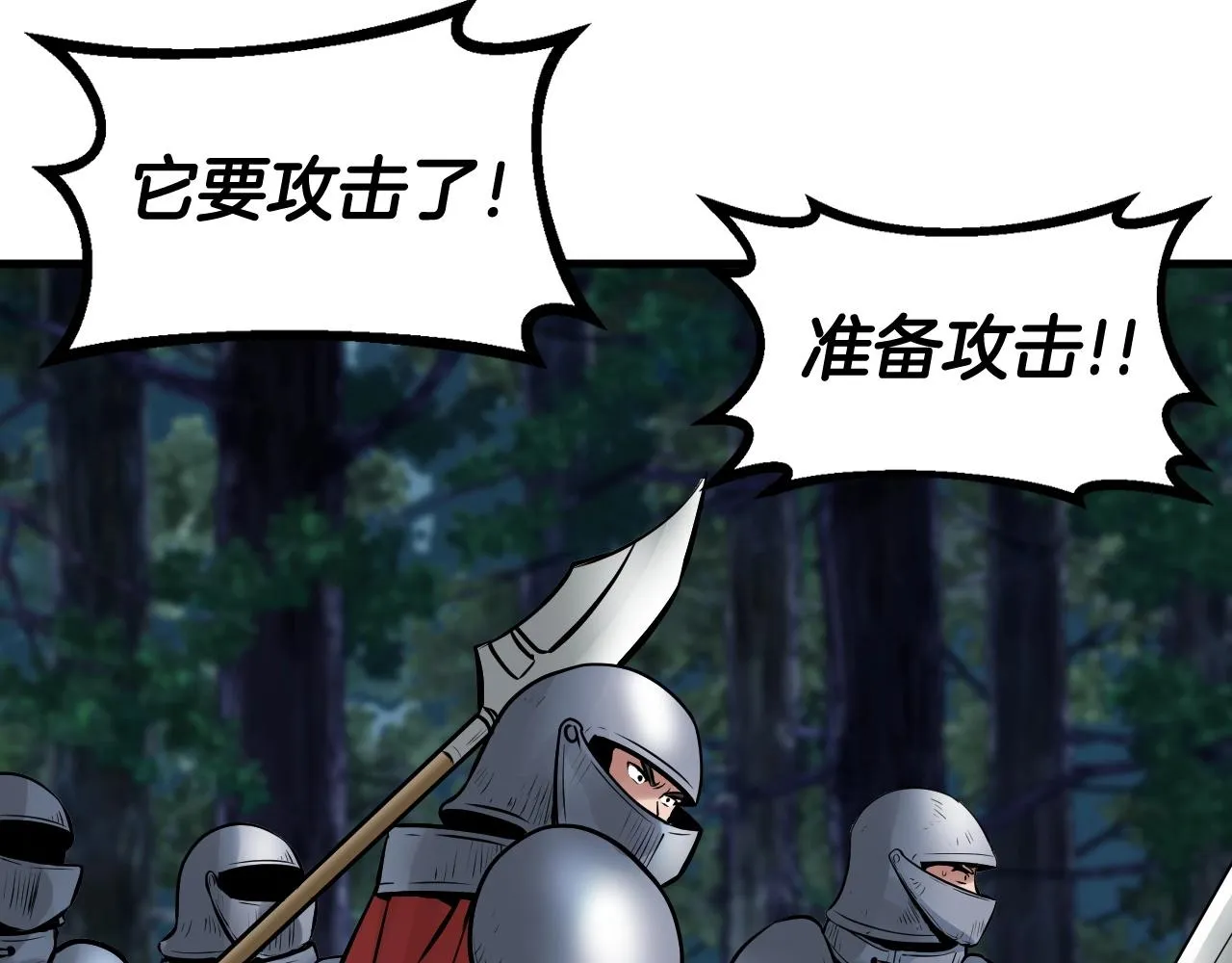 第48话 即将团灭 第31页