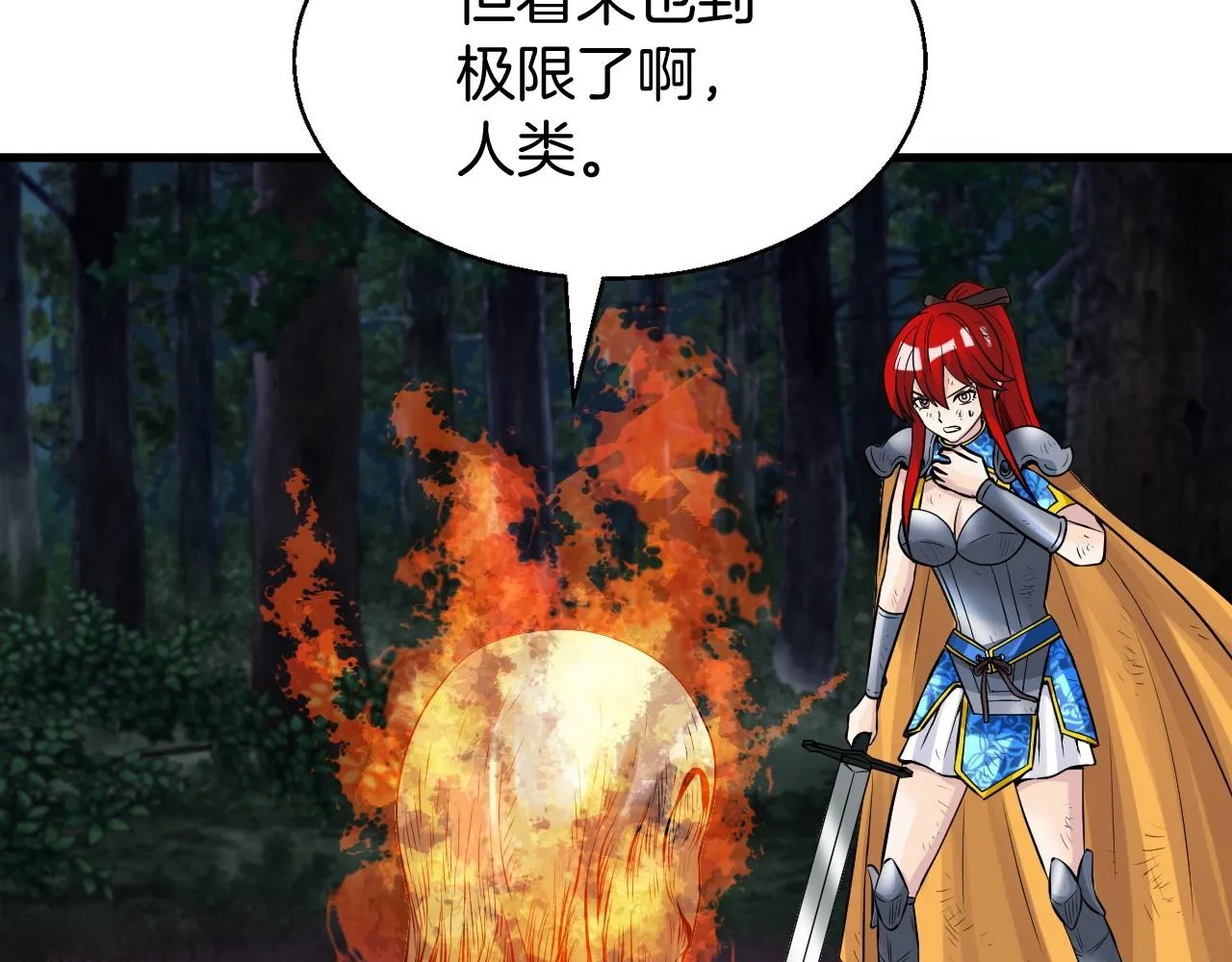 第48话 即将团灭 第174页