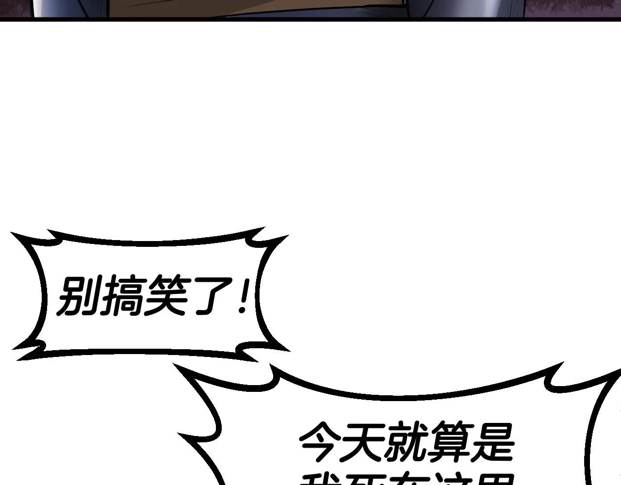 第48话 即将团灭 第176页