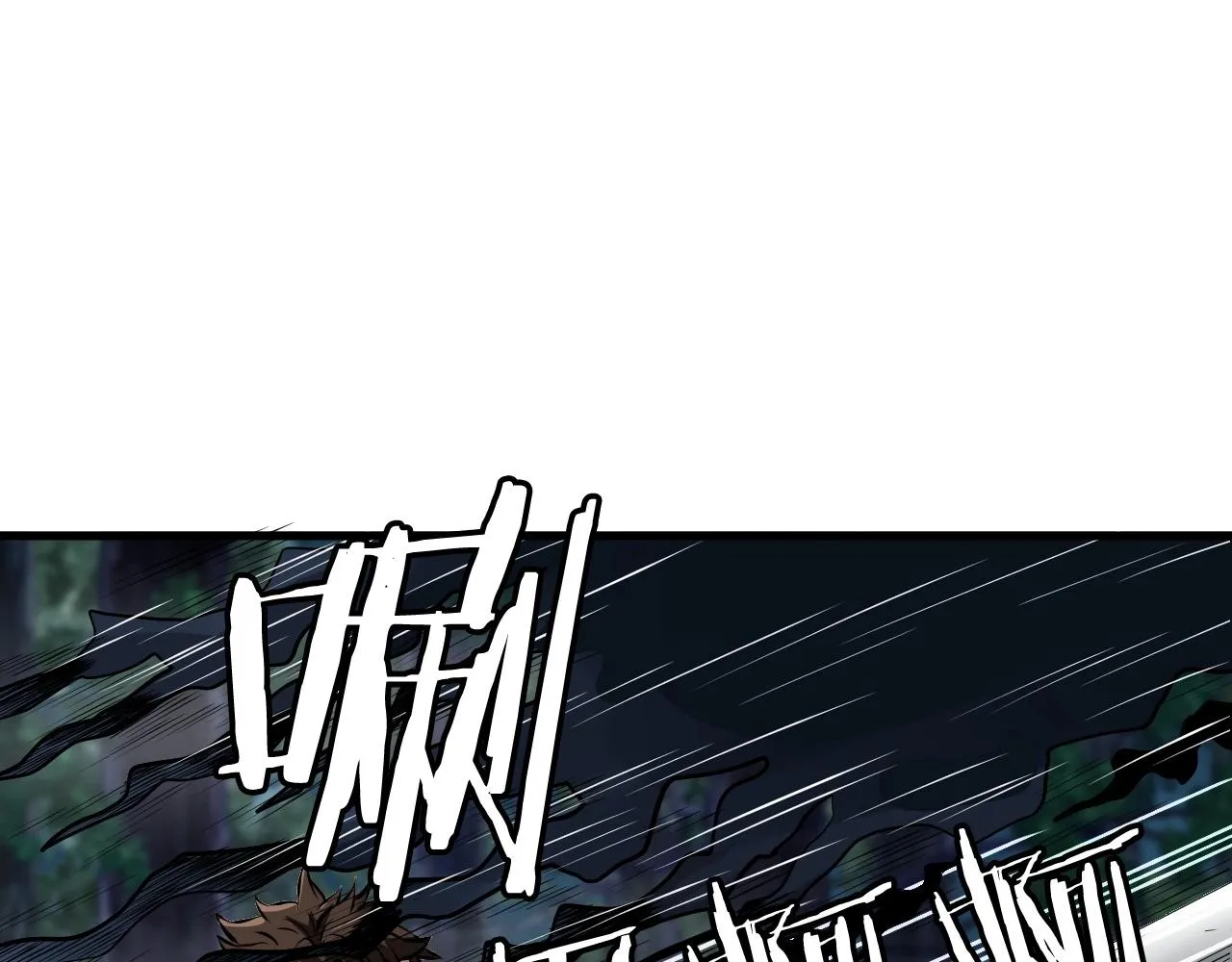 第47话 亡灵骑士 第45页
