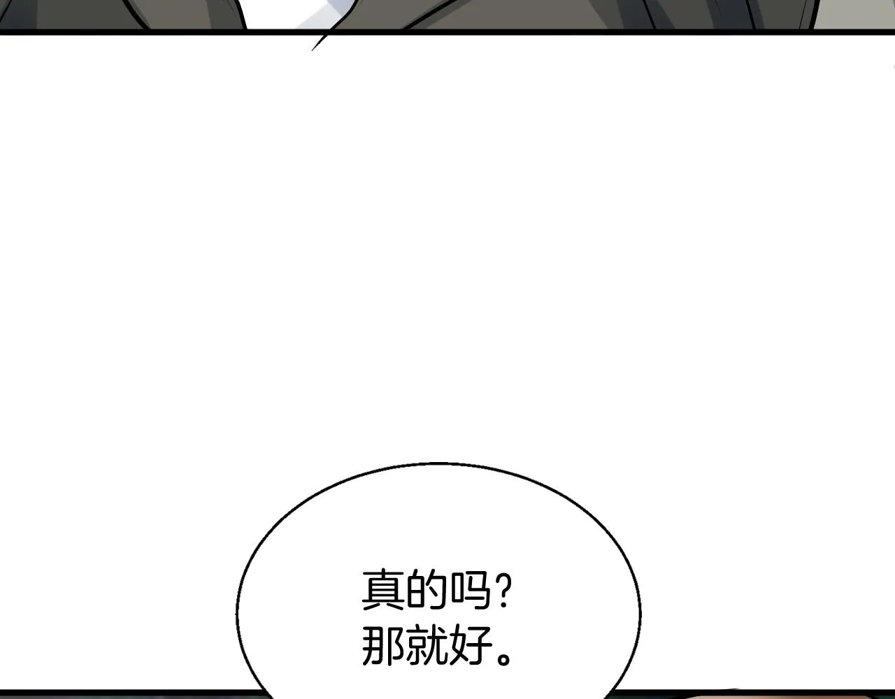 第47话 亡灵骑士 第61页