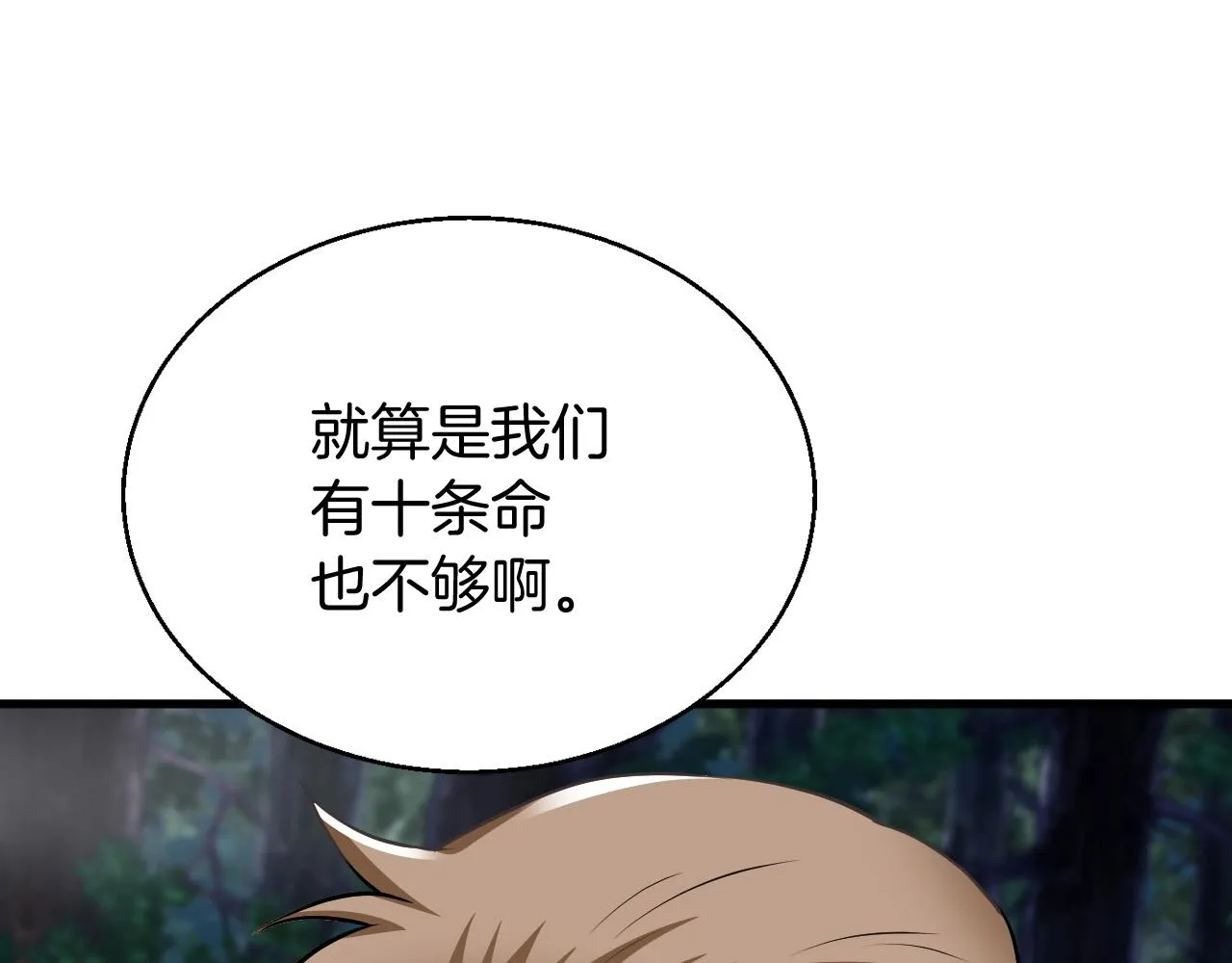 第47话 亡灵骑士 第64页