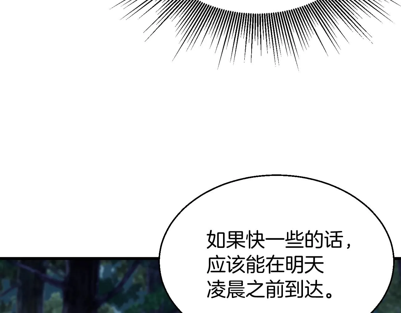 第47话 亡灵骑士 第121页