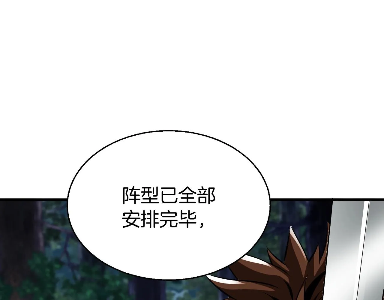 第47话 亡灵骑士 第128页