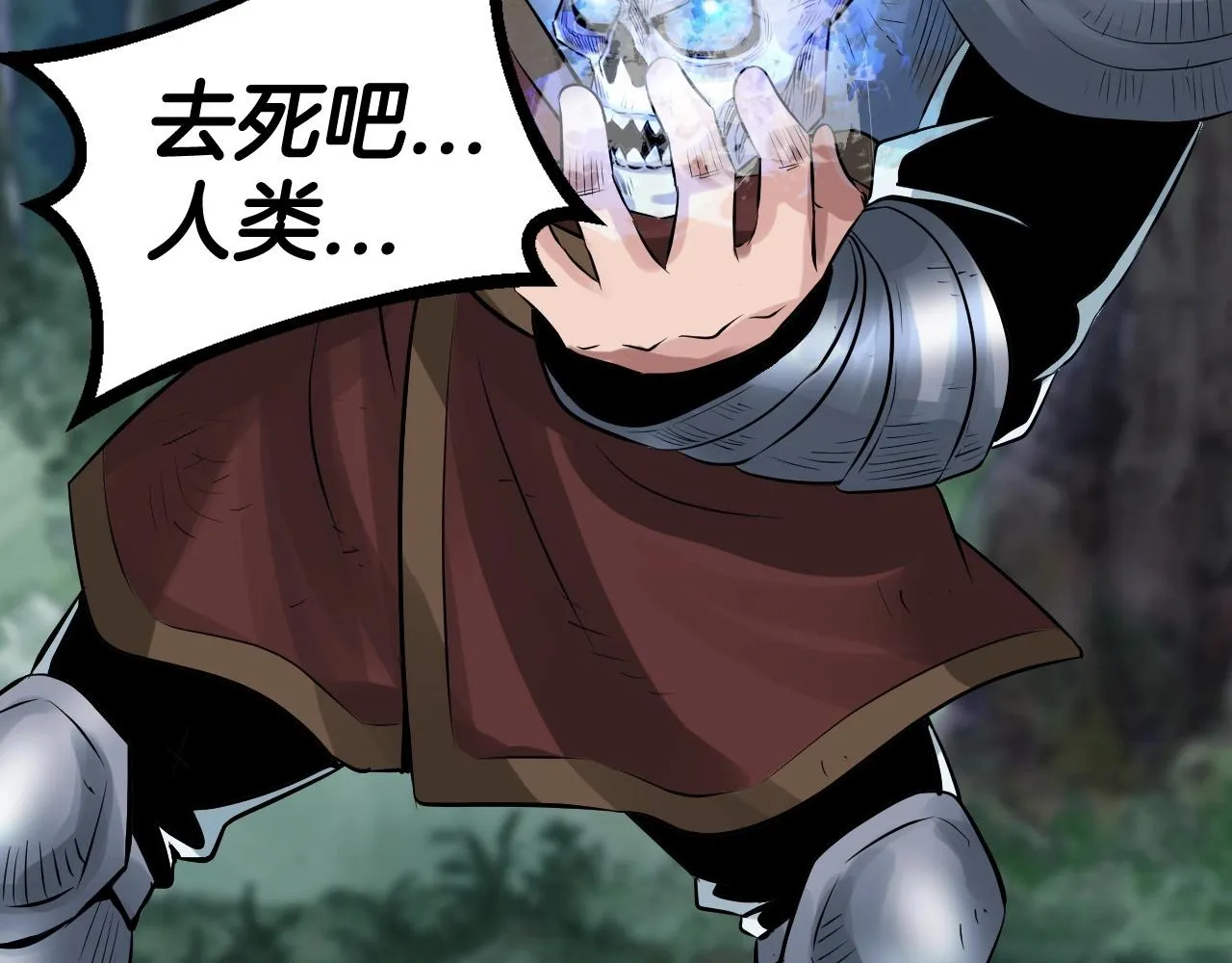 第46话 大胆的计划！ 第12页