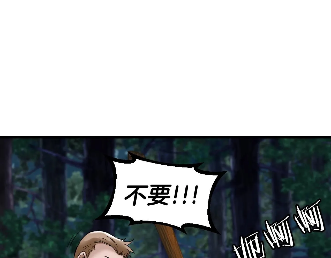 第46话 大胆的计划！ 第14页