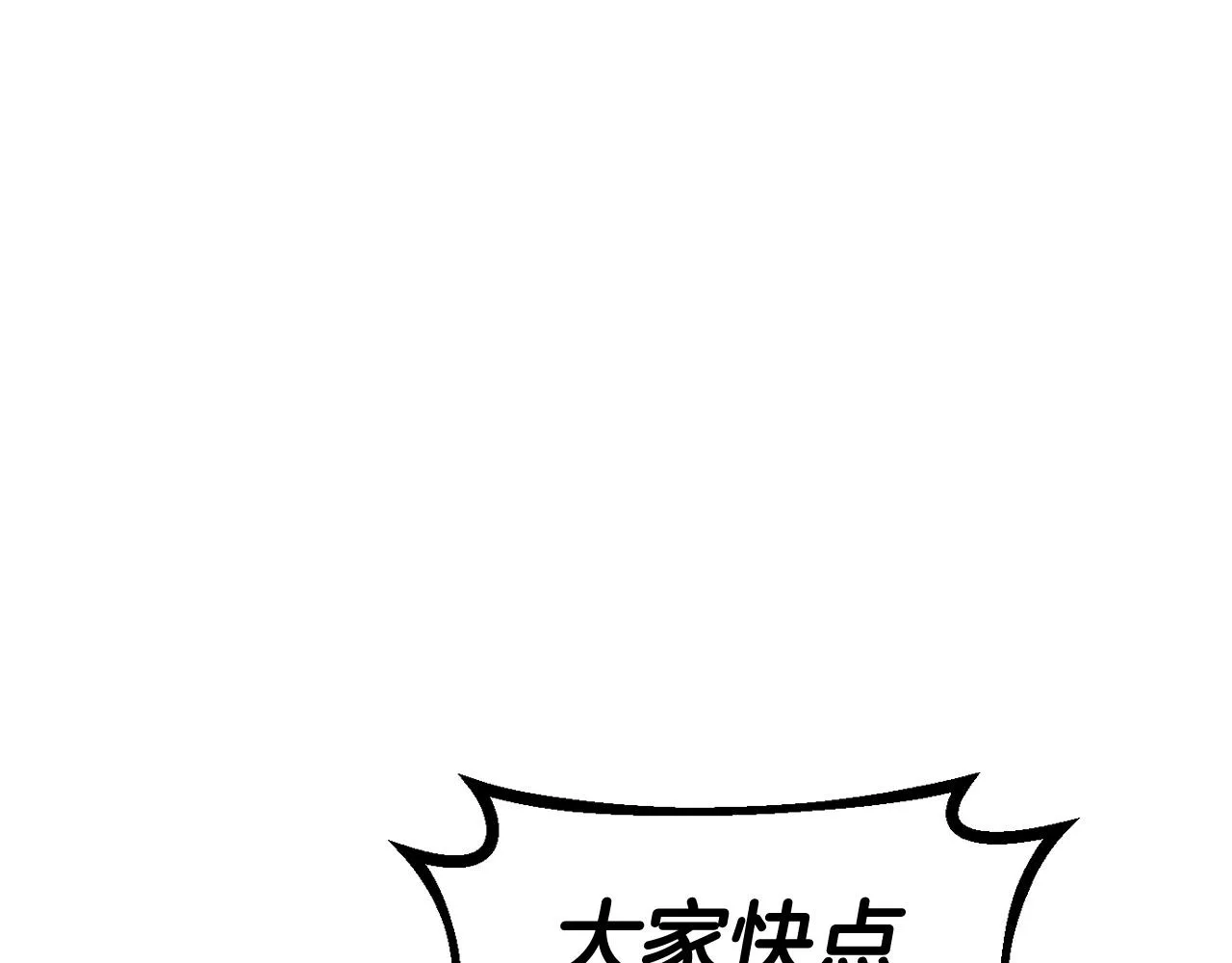第46话 大胆的计划！ 第16页
