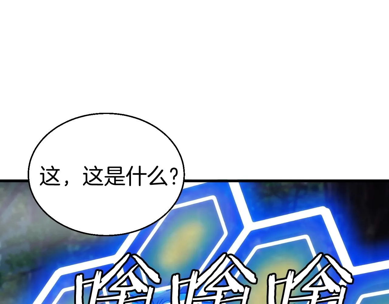 第46话 大胆的计划！ 第24页