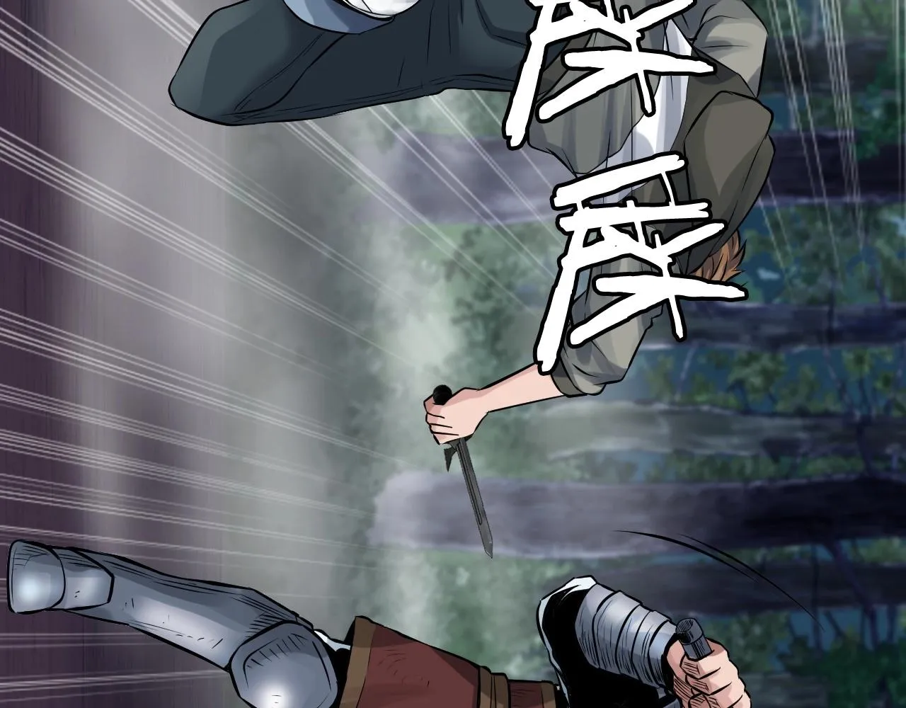 第46话 大胆的计划！ 第32页