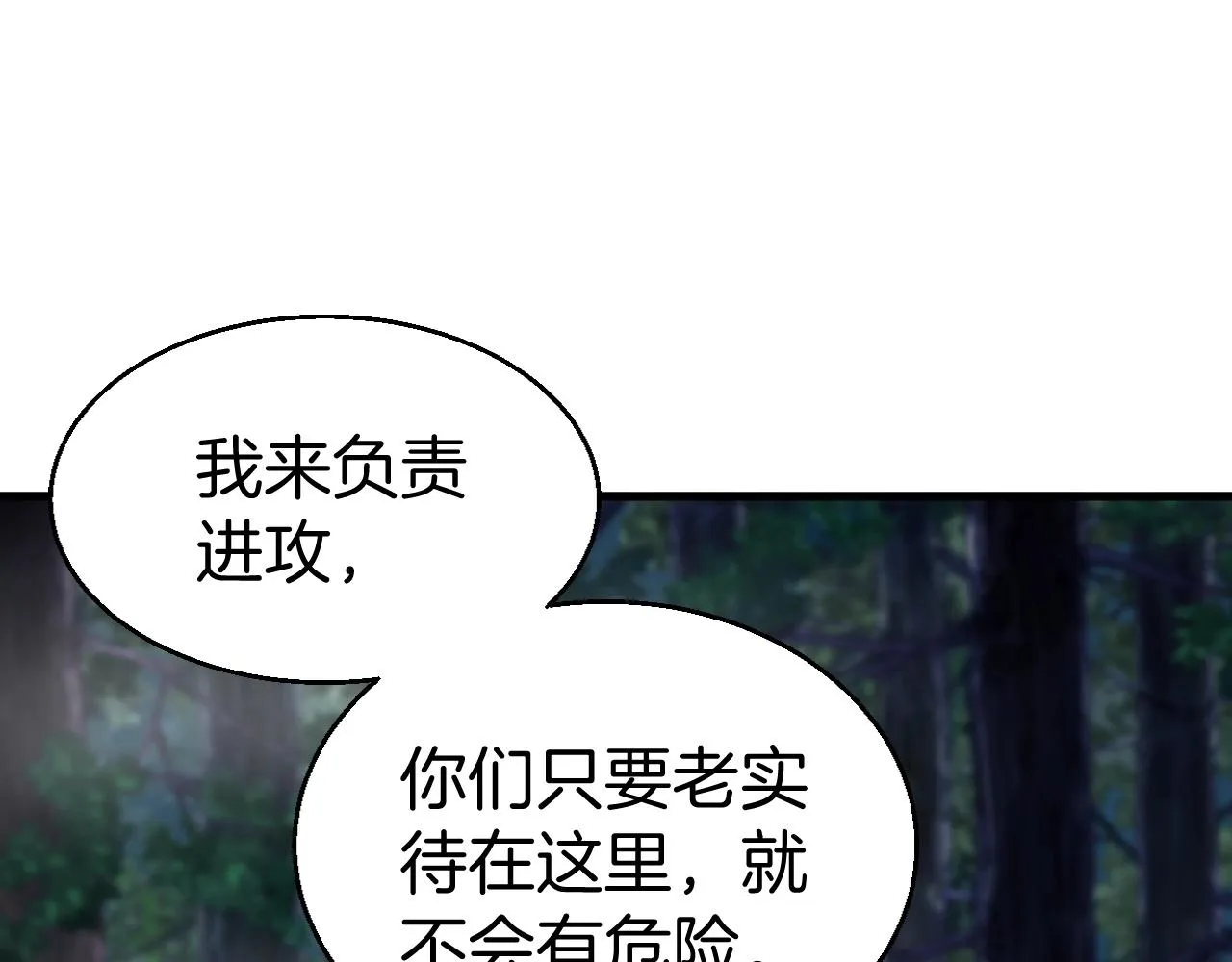 第46话 大胆的计划！ 第54页
