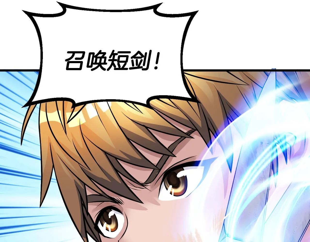 第46话 大胆的计划！ 第78页