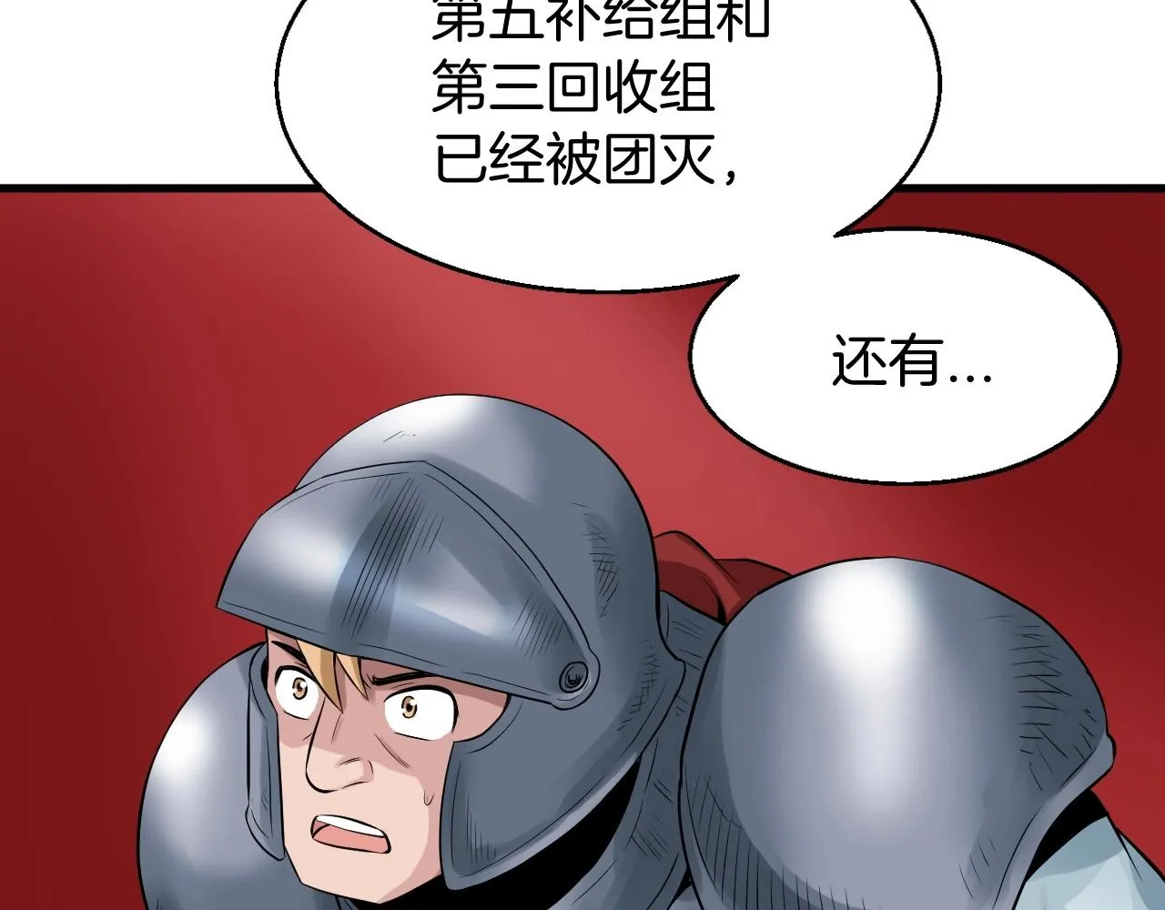 第46话 大胆的计划！ 第103页