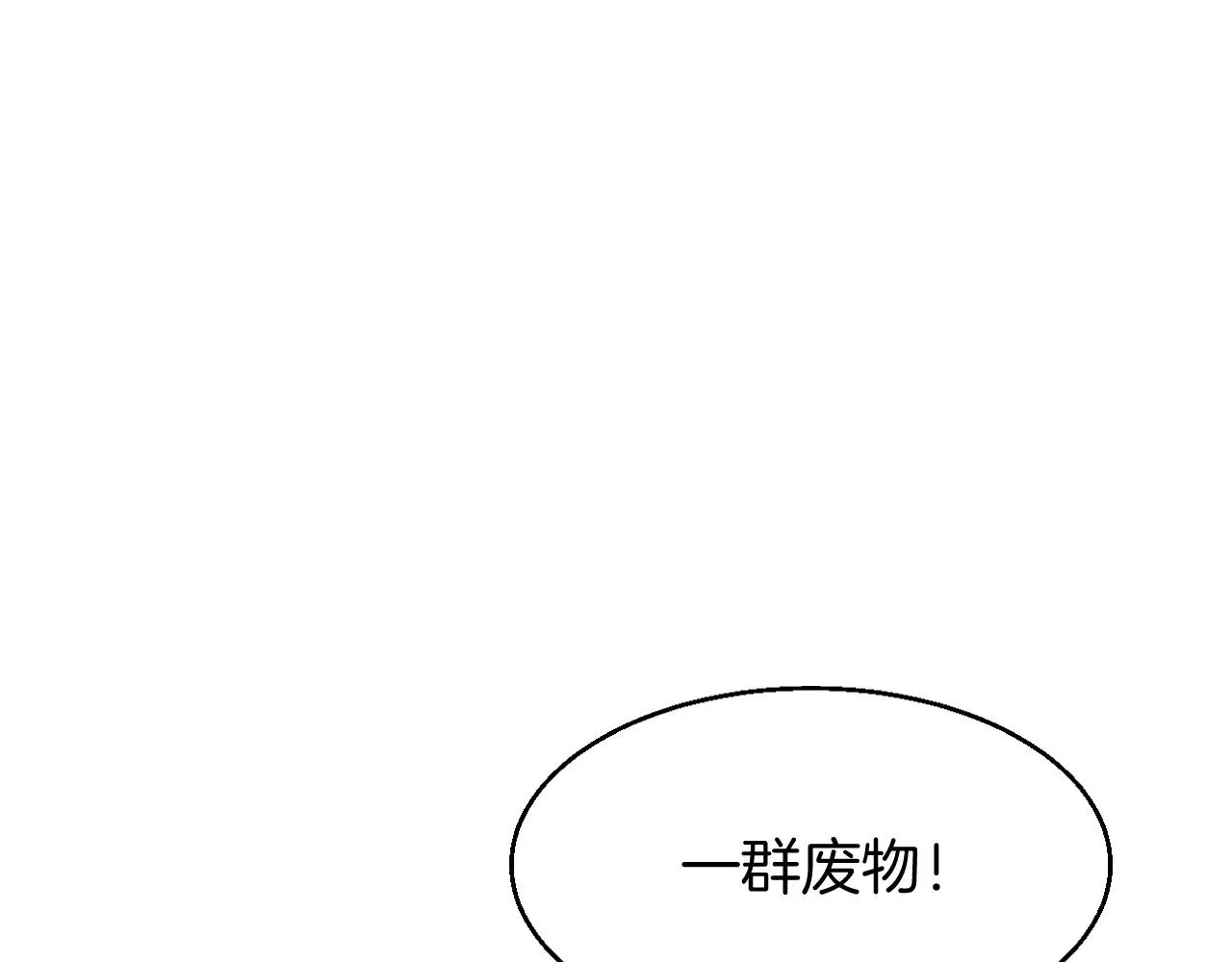 第46话 大胆的计划！ 第105页