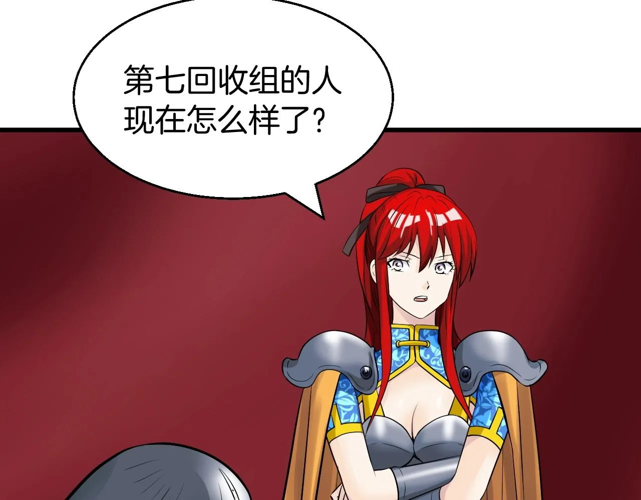 第46话 大胆的计划！ 第130页