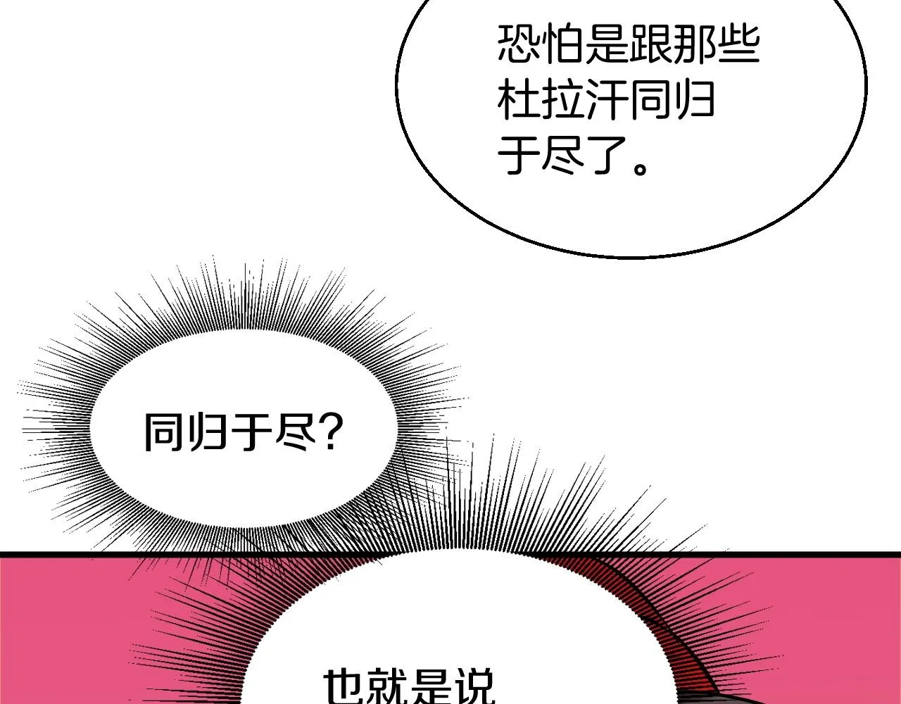 第46话 大胆的计划！ 第132页