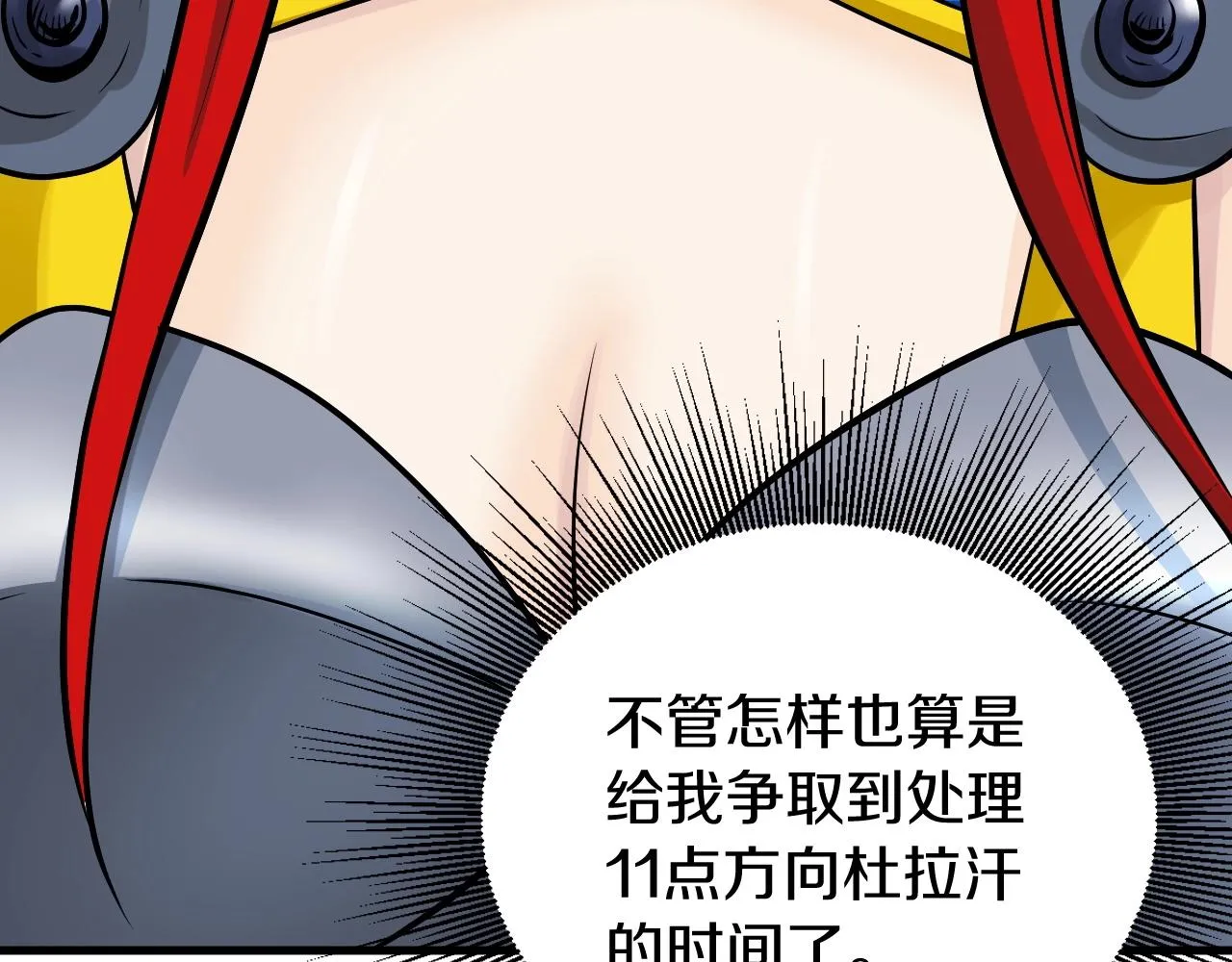 第46话 大胆的计划！ 第135页