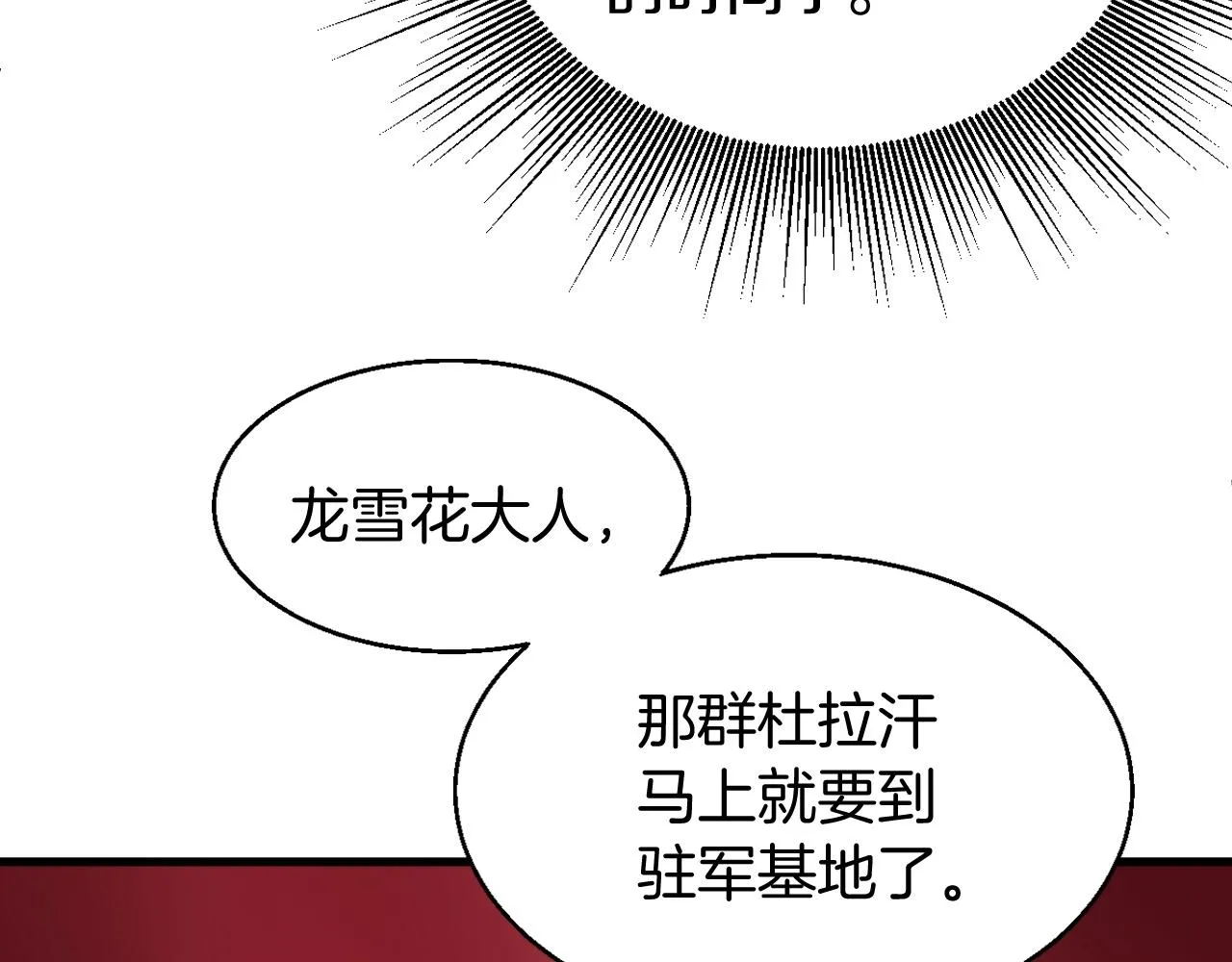 第46话 大胆的计划！ 第136页