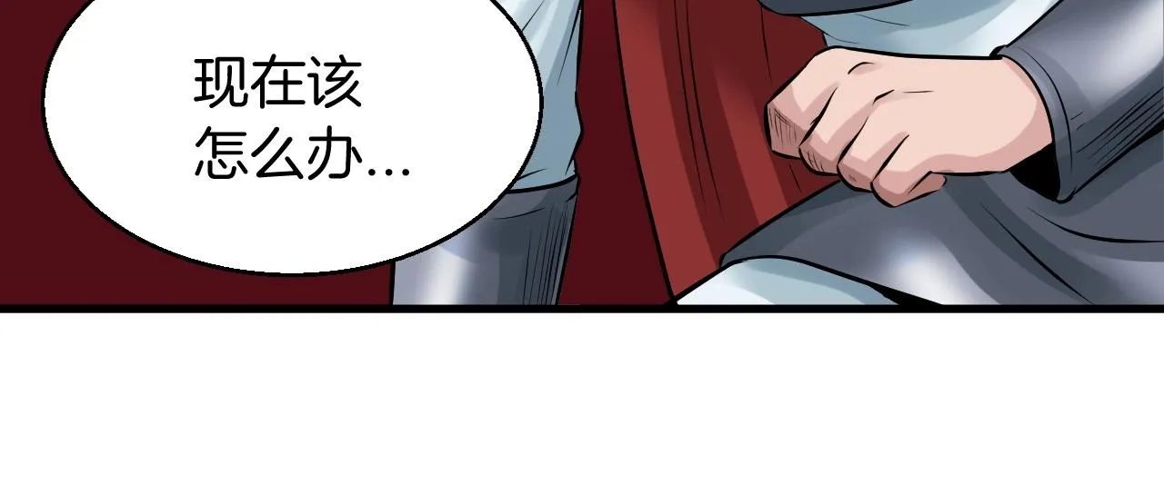 第46话 大胆的计划！ 第138页