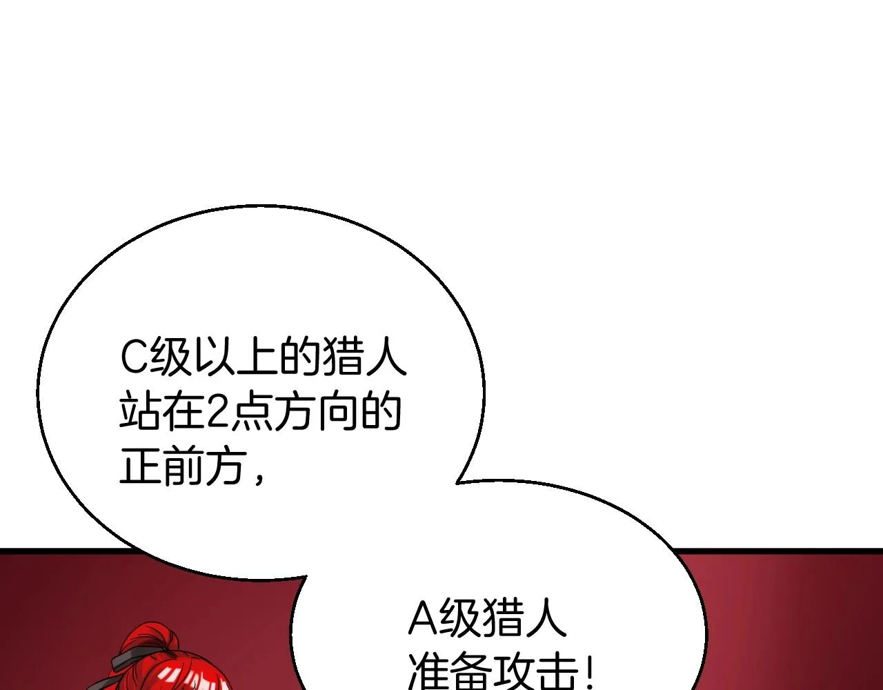 第46话 大胆的计划！ 第139页
