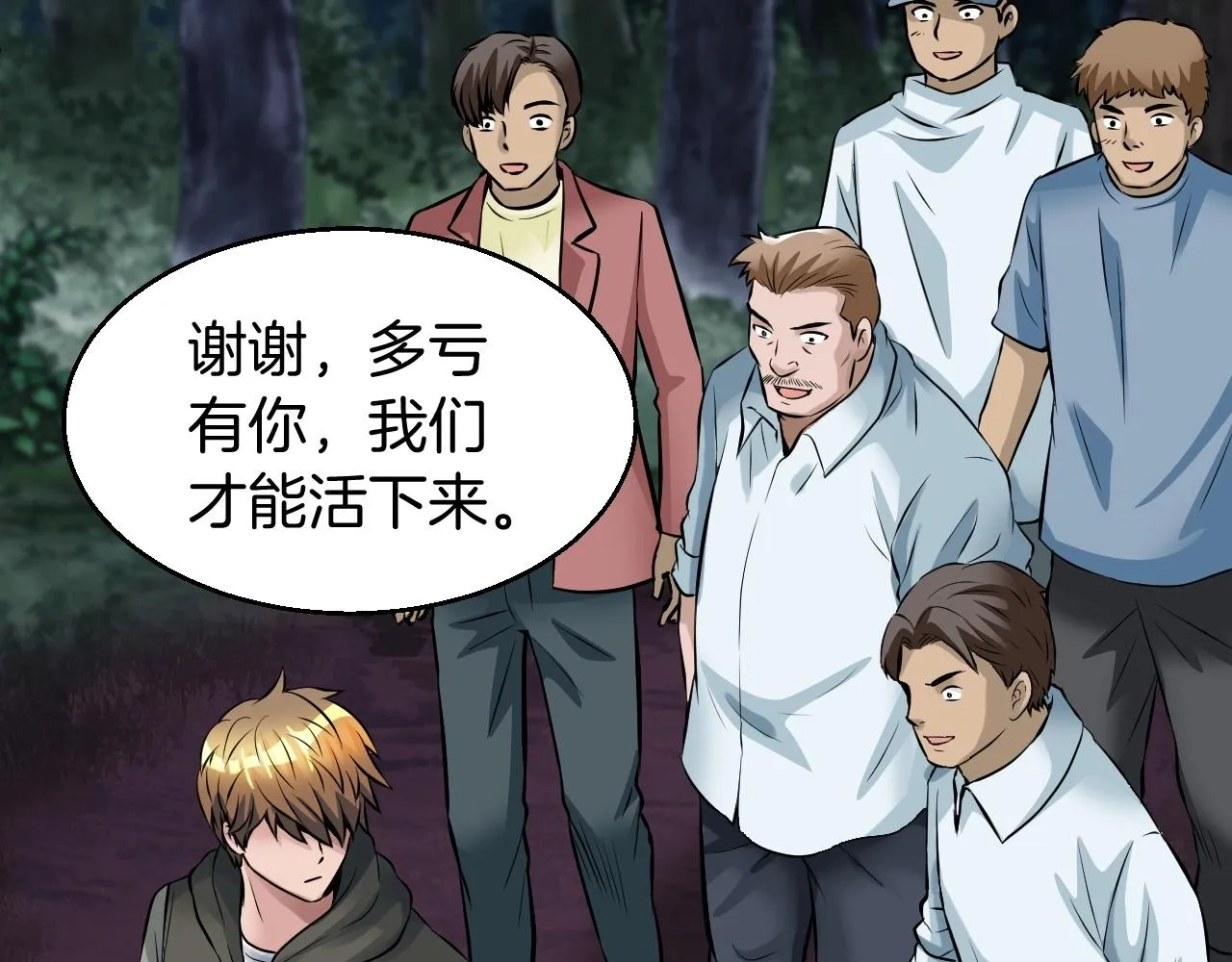 第46话 大胆的计划！ 第150页