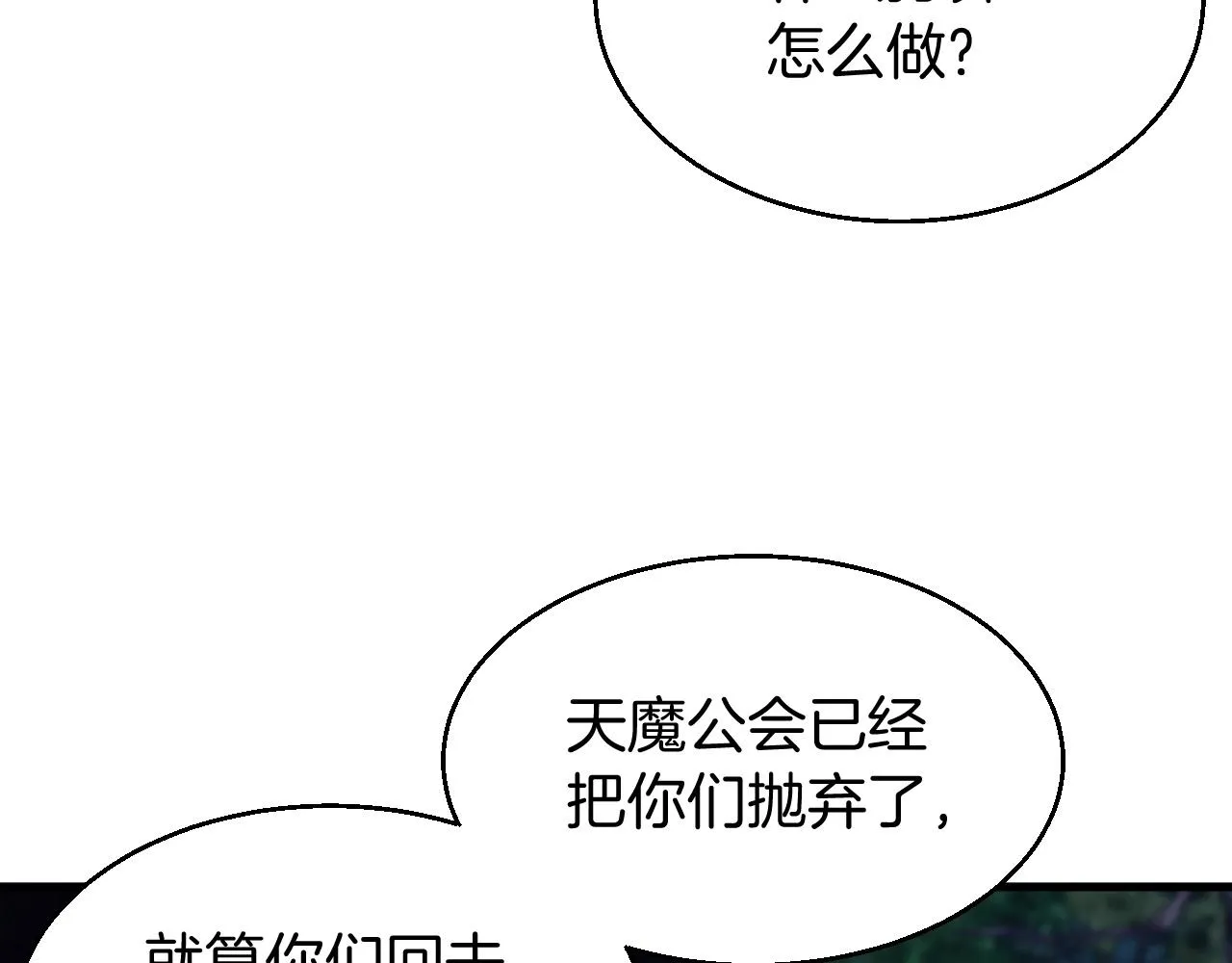 第46话 大胆的计划！ 第155页