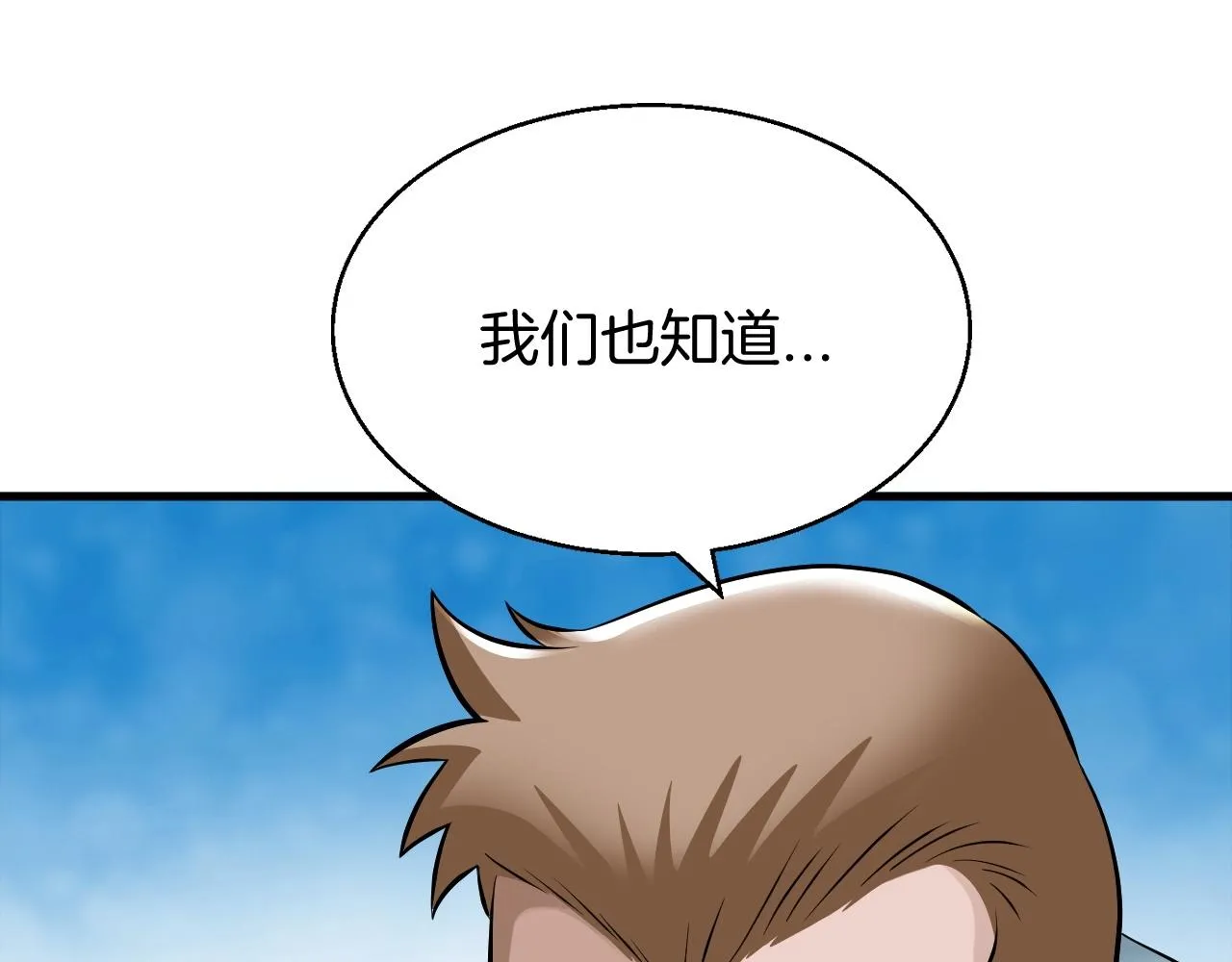 第46话 大胆的计划！ 第158页