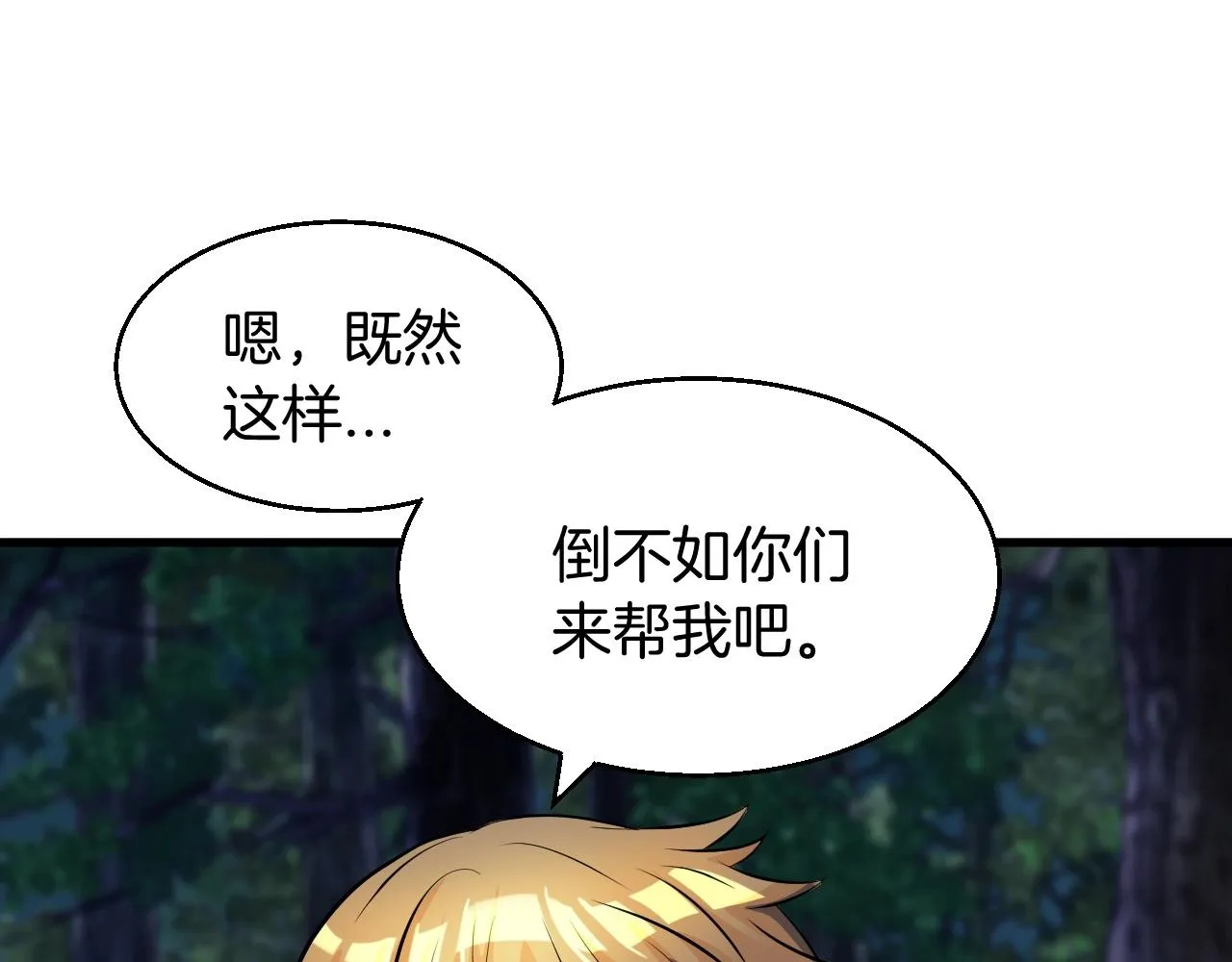 第46话 大胆的计划！ 第164页