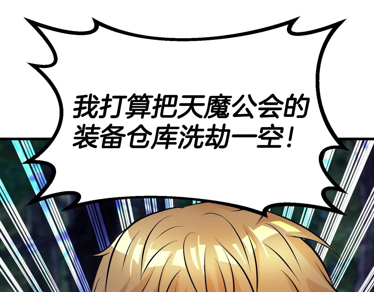 第46话 大胆的计划！ 第170页