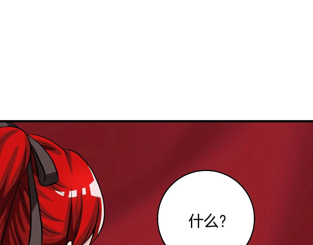 第45话 组队吧！ 第4页