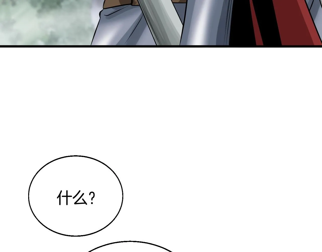 第45话 组队吧！ 第24页