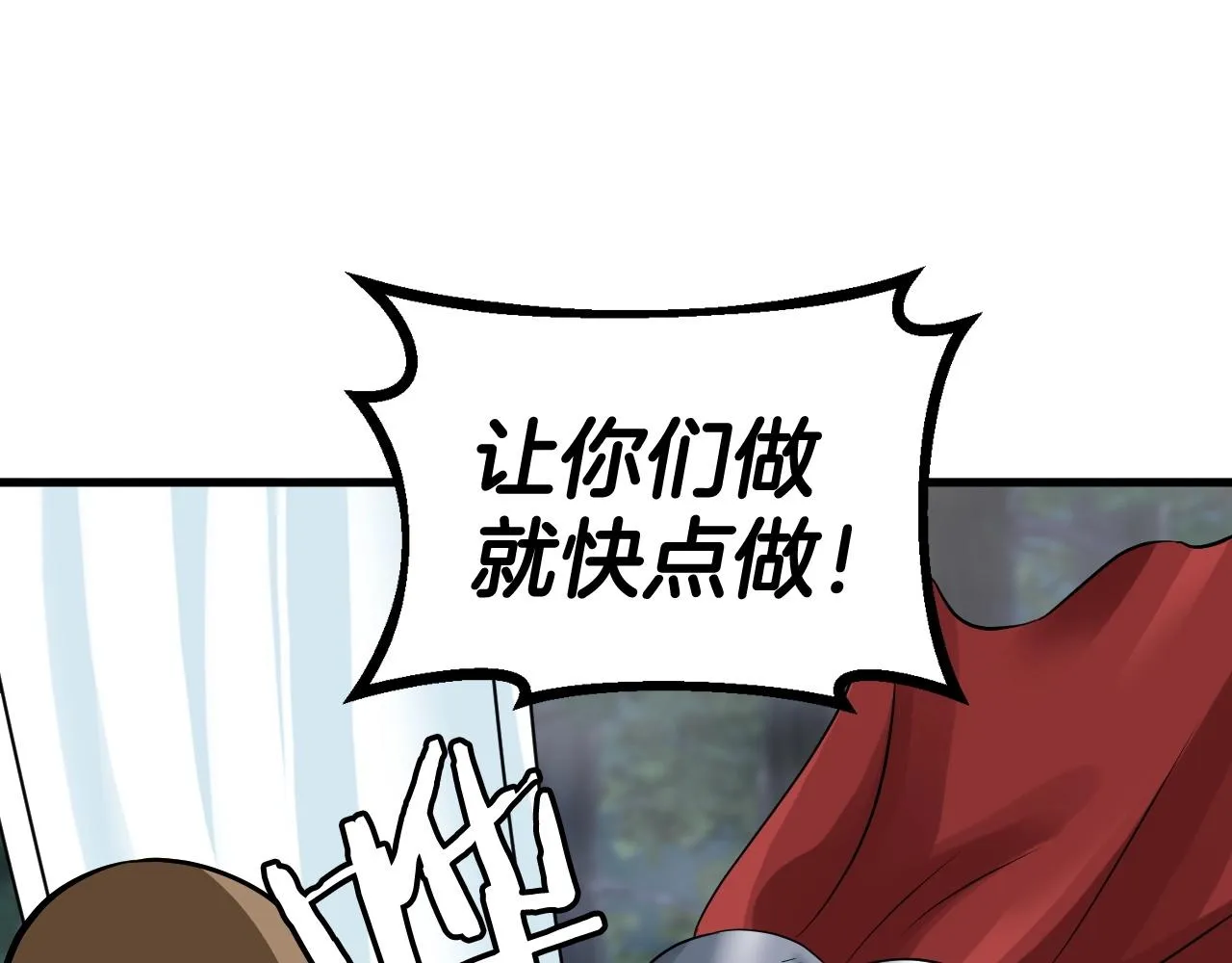 第45话 组队吧！ 第35页