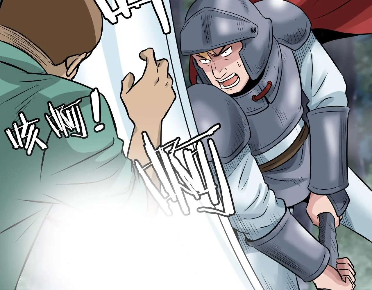 第45话 组队吧！ 第36页