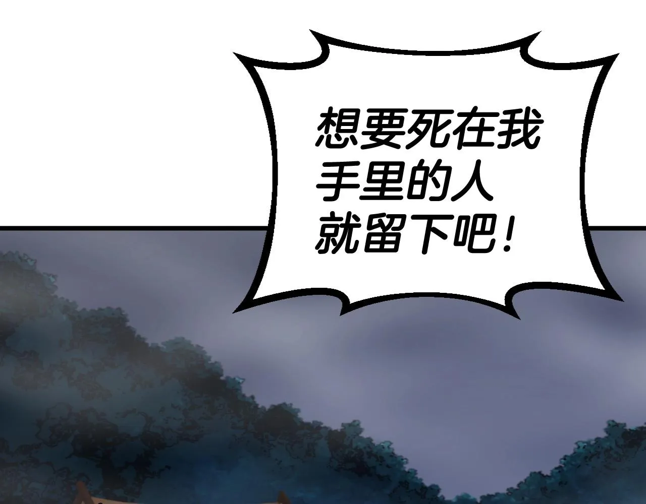 第45话 组队吧！ 第41页