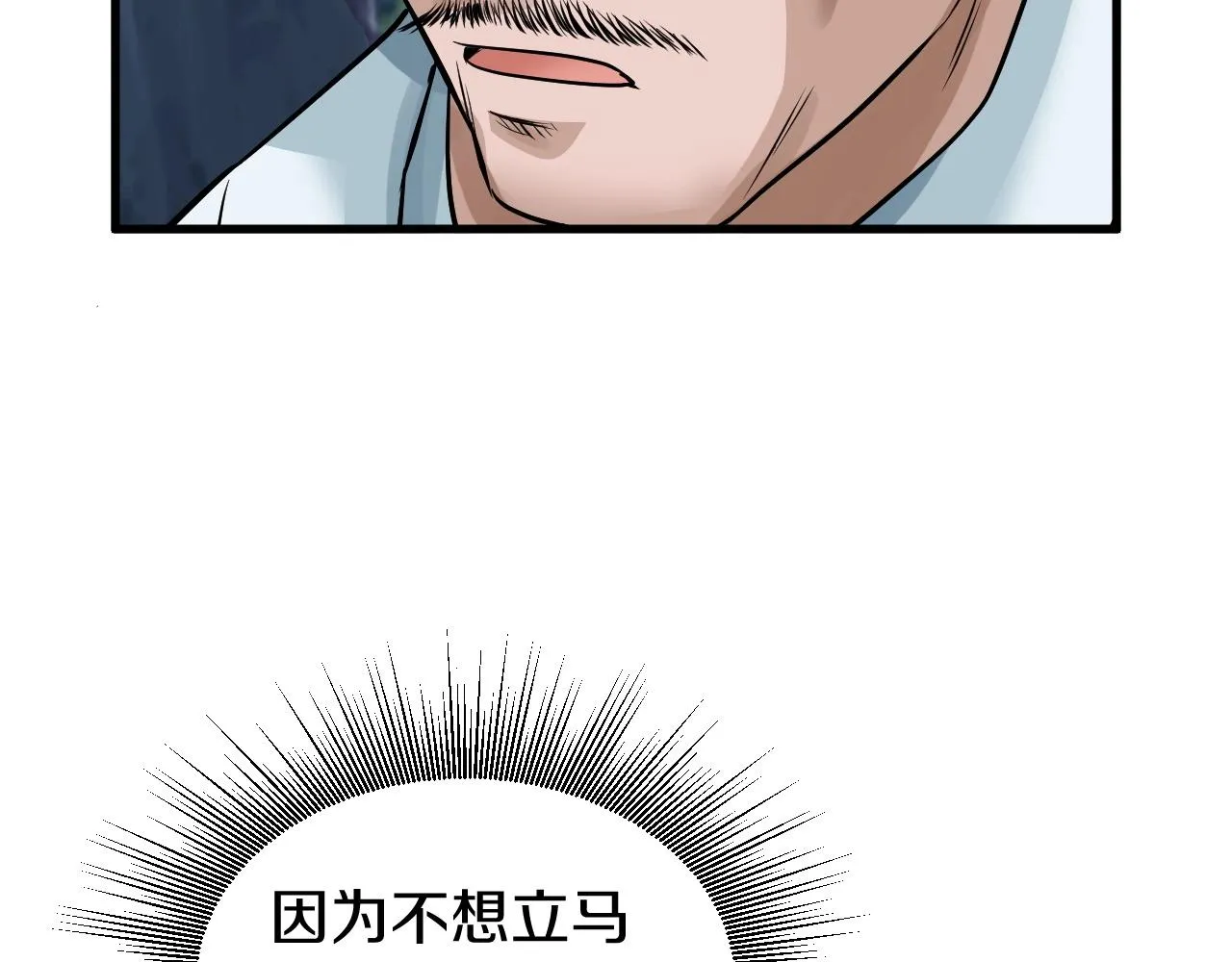 第45话 组队吧！ 第69页