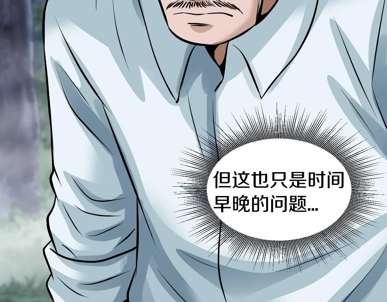 第45话 组队吧！ 第71页